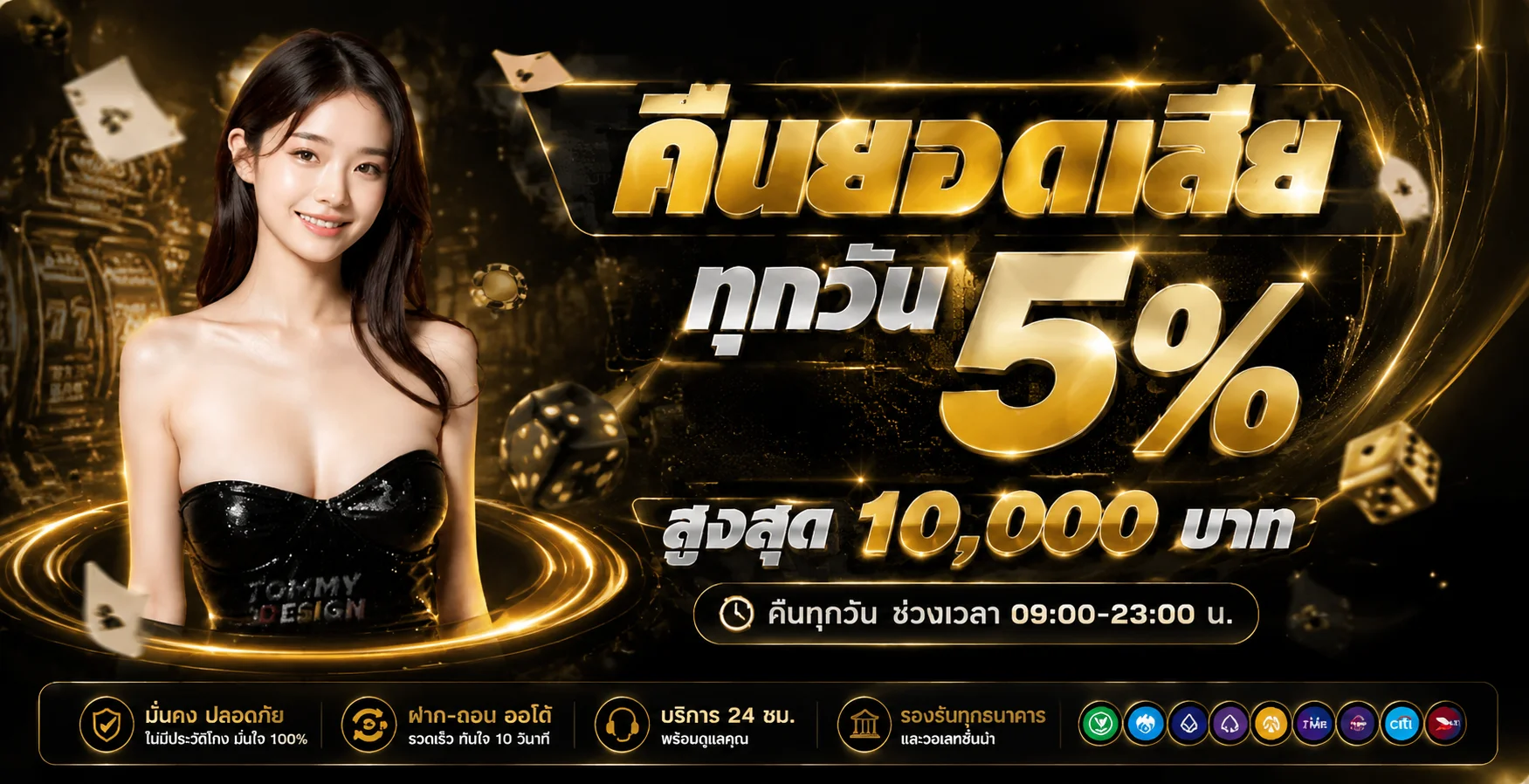 ตารางอัตราจ่ายหวยออนไลน์ LOTTO77 จ่ายสูงบาทละ 900