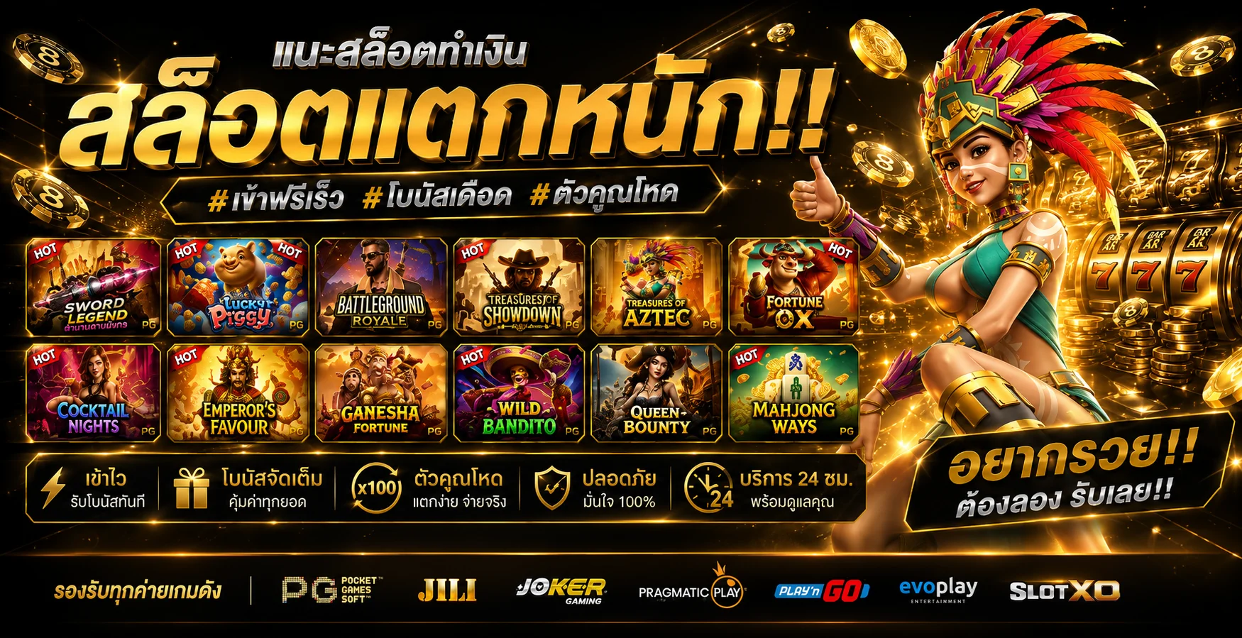 สล็อตออนไลน์ LOTTO77 รวมค่ายเกมสล็อตชั้นนำครบทุกค่าย