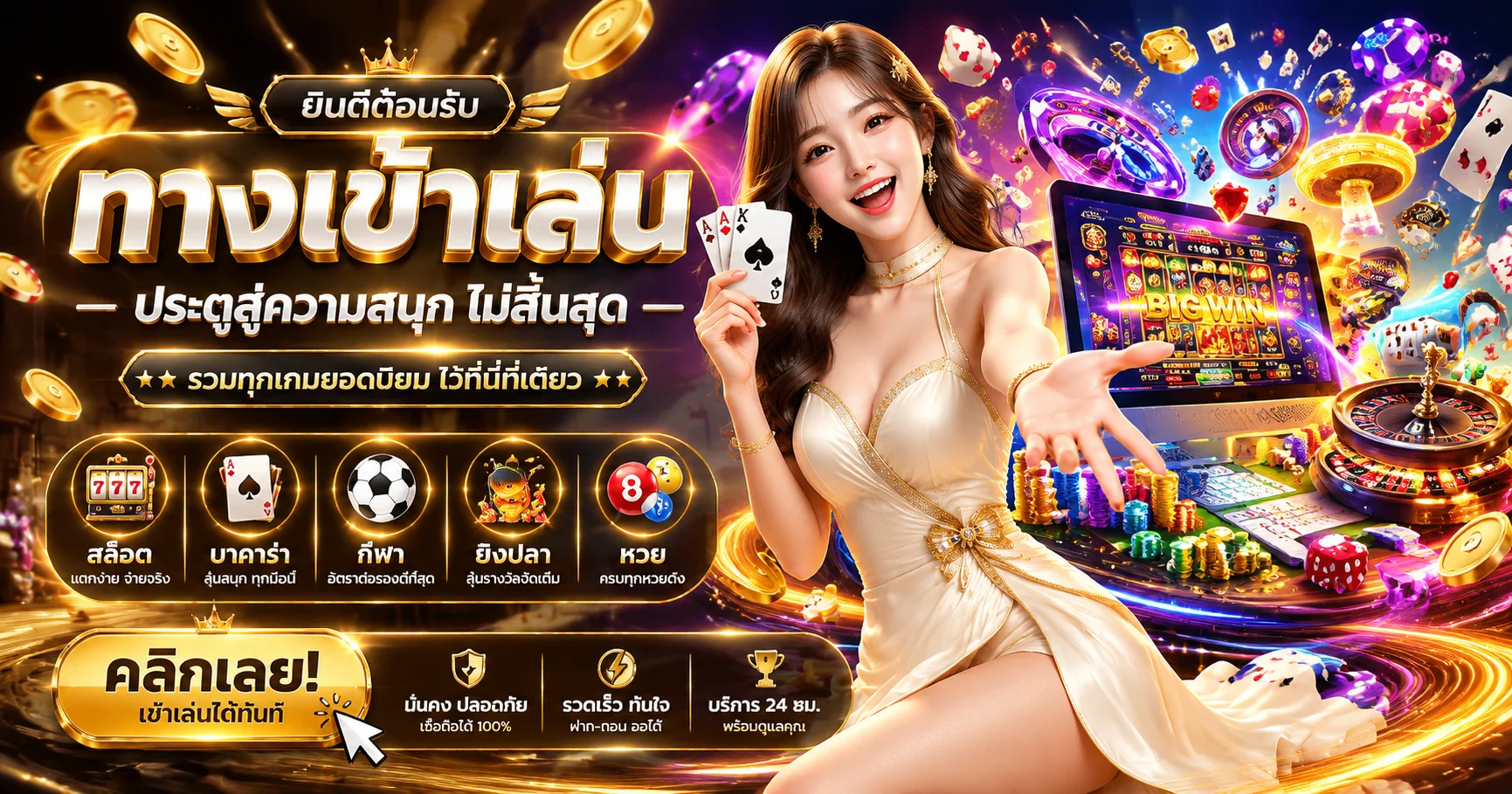ทางเข้า 77LOTTO ลิงก์เข้าเล่น LOTTO77 อัปเดตล่าสุด